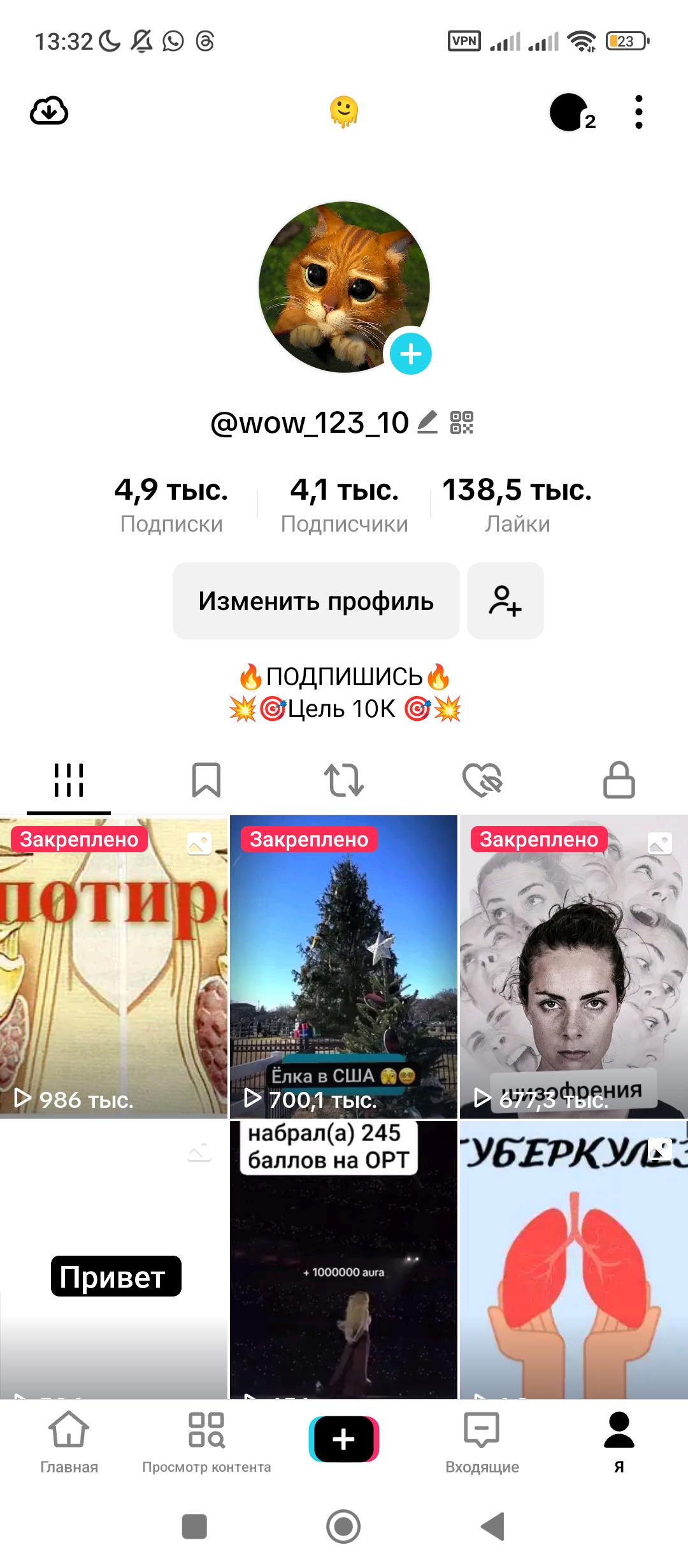 Продается аккаунт тик ток