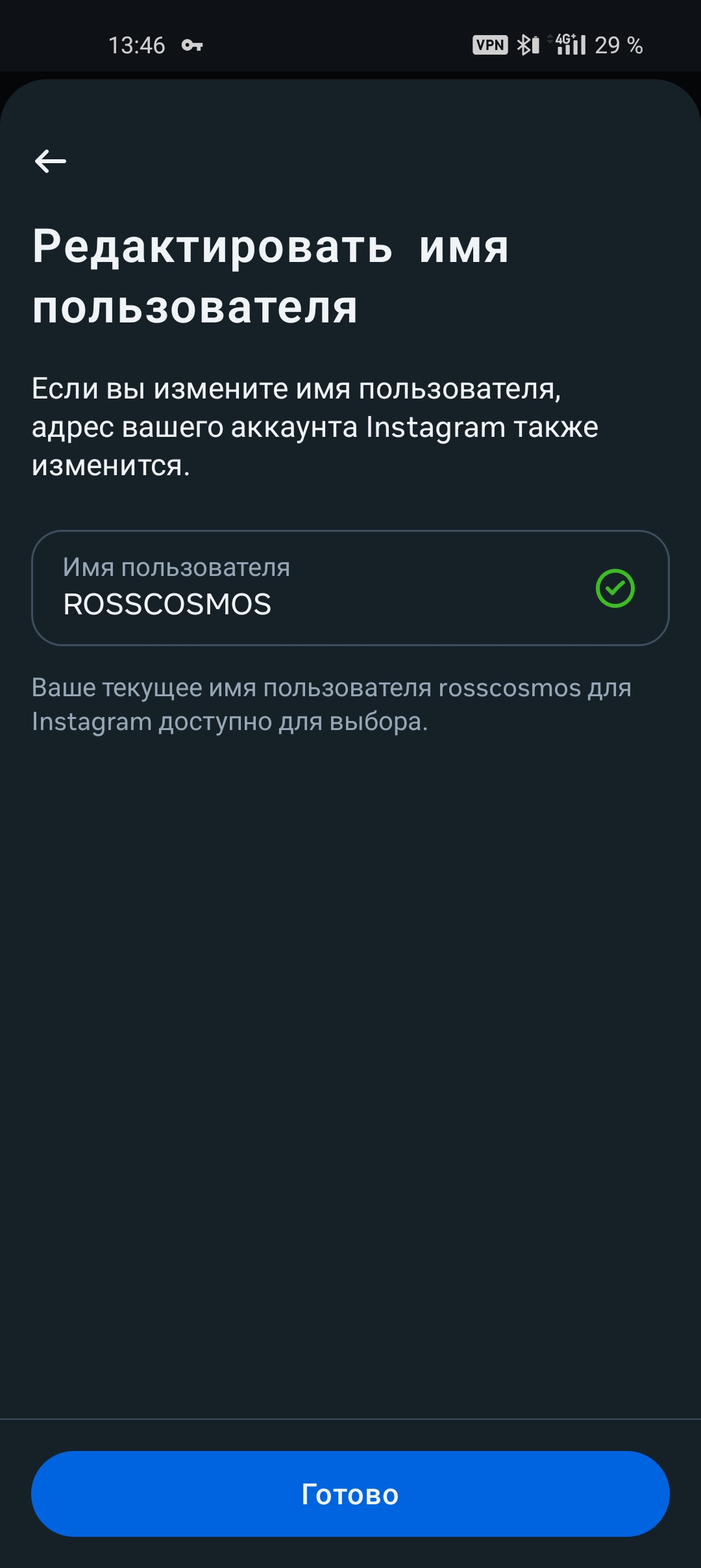 ROSSCOSMOS