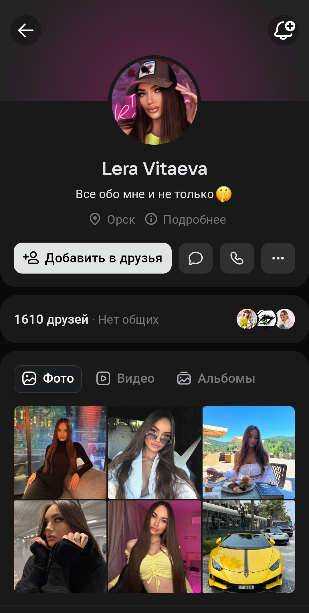 Женский профиль вк качественный 