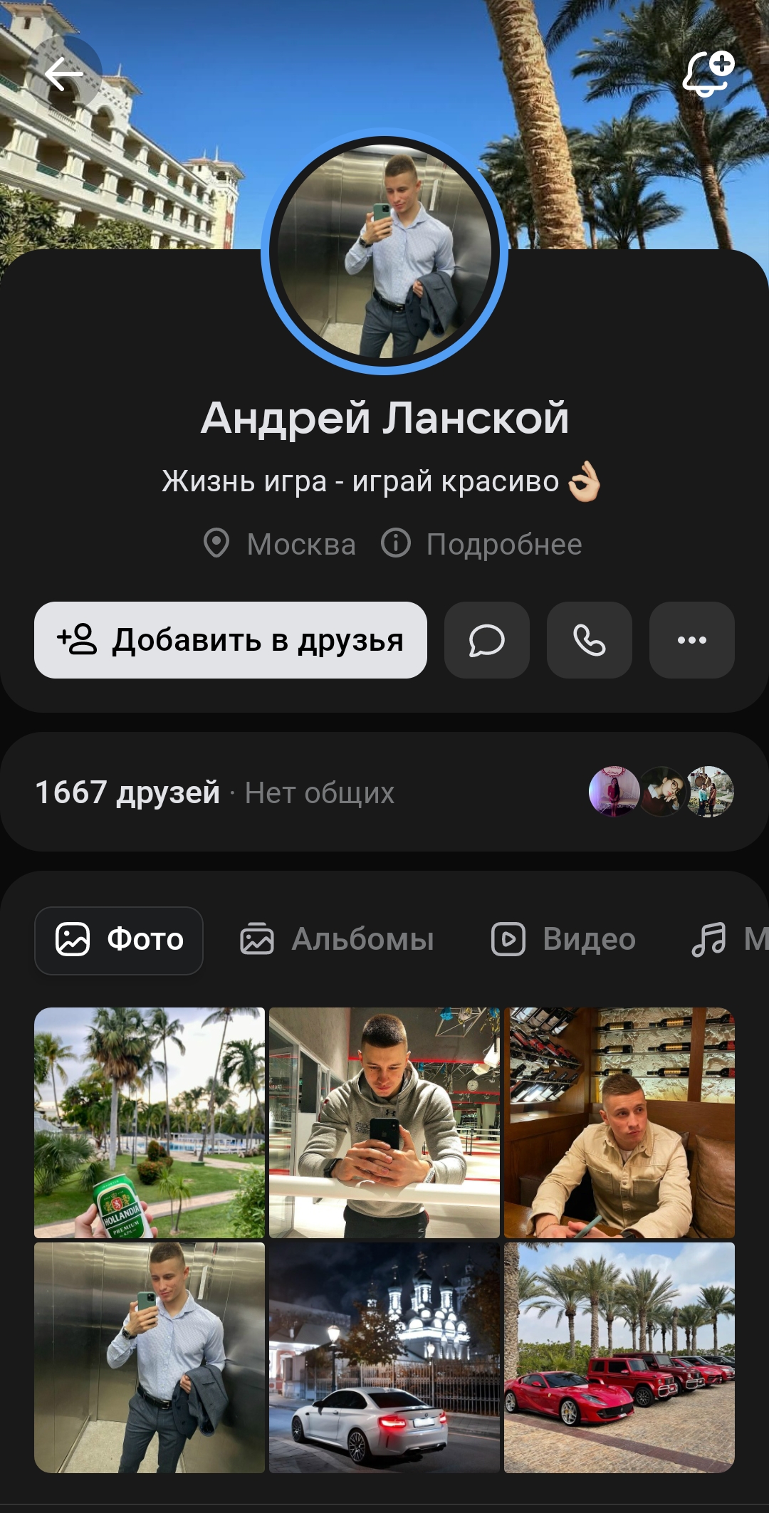 Мужской старый профиль вк топ качество