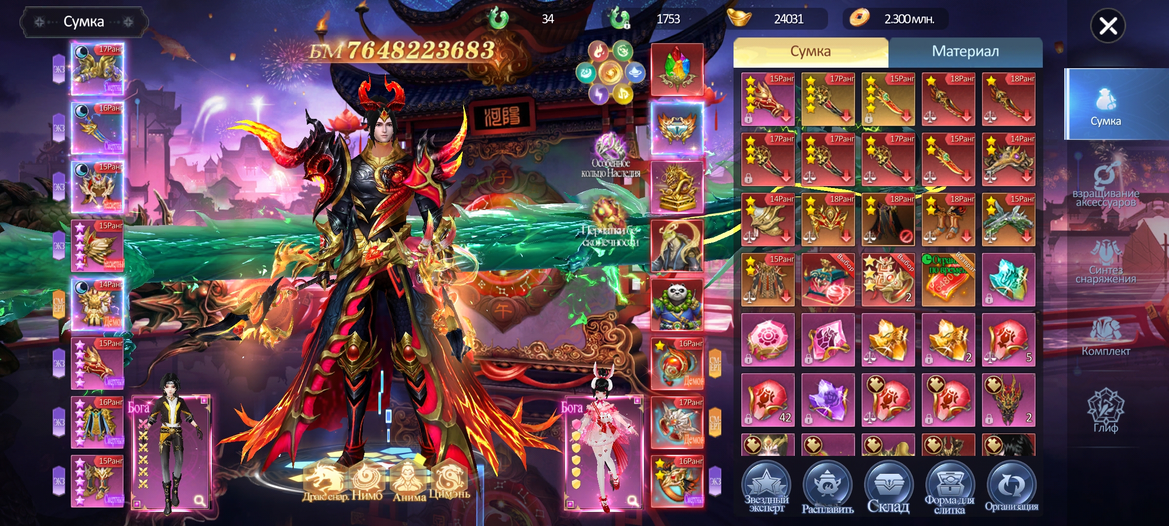 Экзорцист - печать древности 