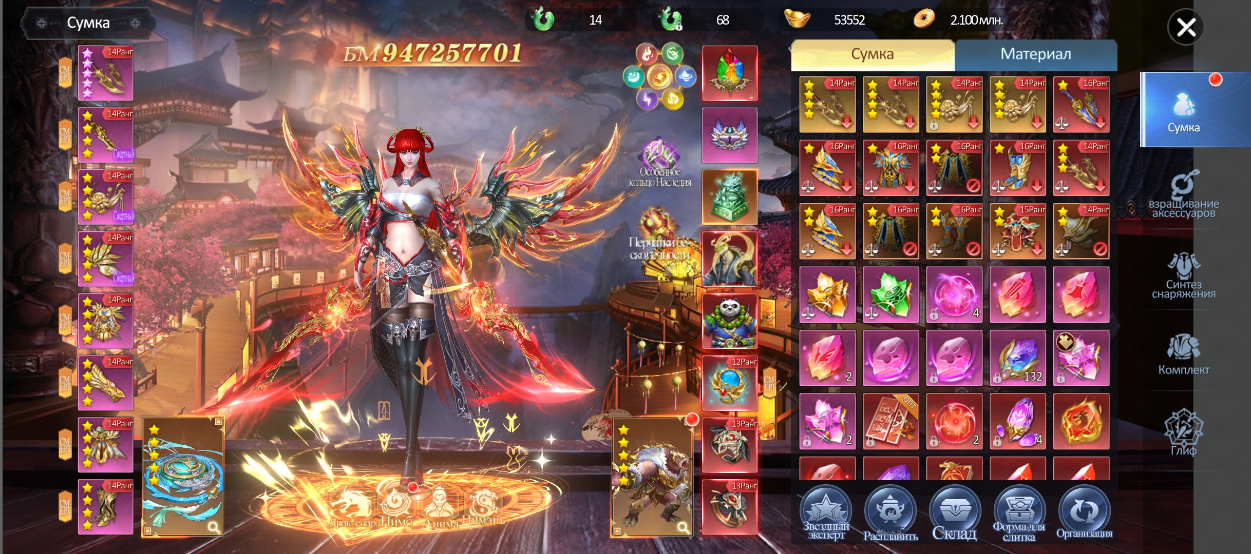 Екзорцист печать древности 