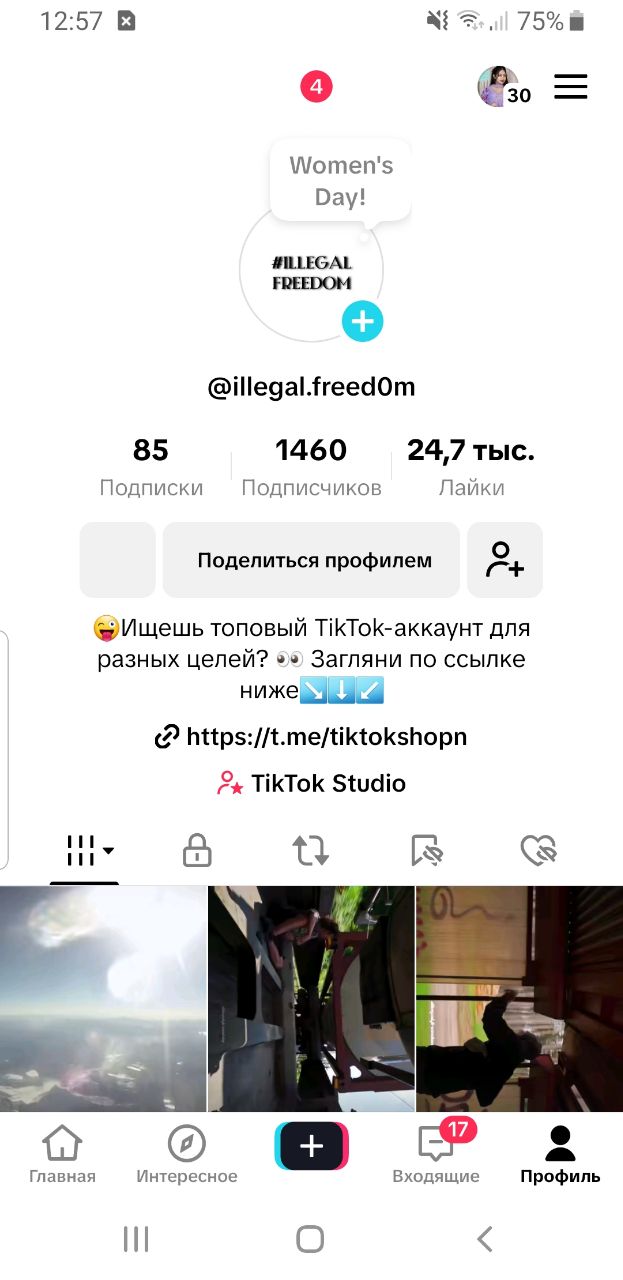 Іспанський TikTok аккаунт•Підходить для стрімів