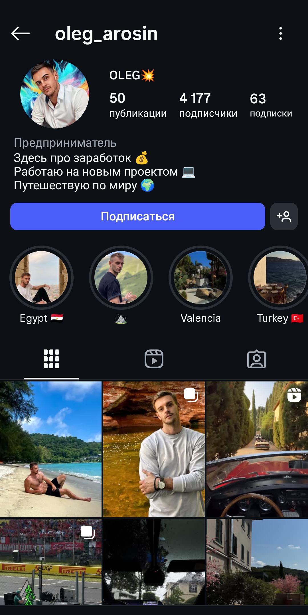 Мужской качественный профиль инстаграм + комплект