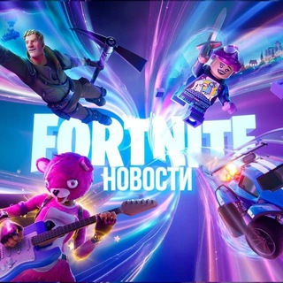 Новости Fortnite