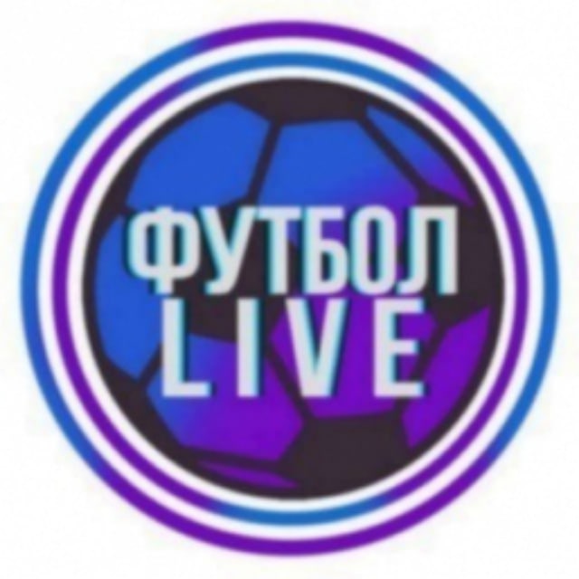 ФУТБОЛ | LIVE
