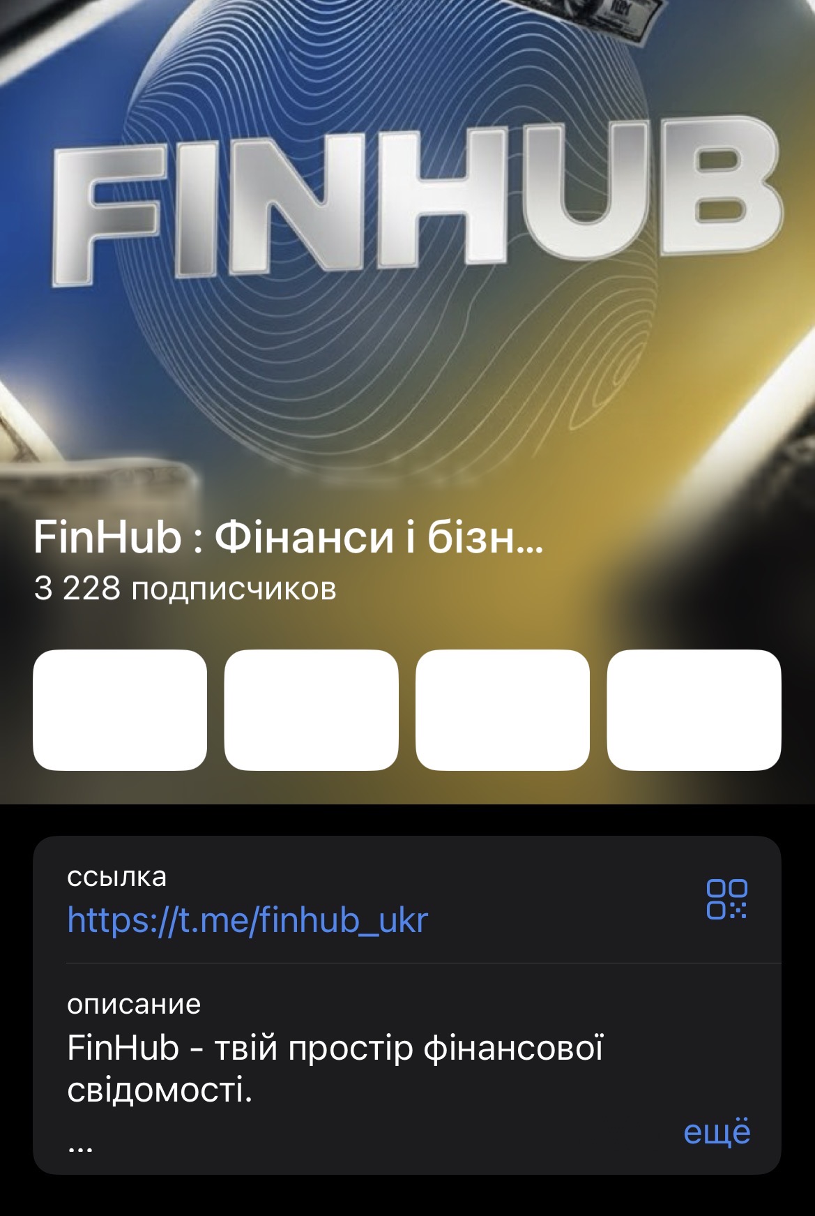 FinHub : Фінанси і бізнес