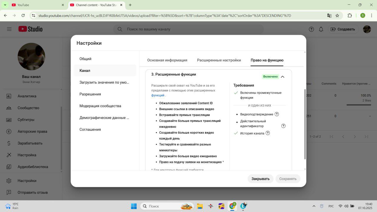 Продам YouTube канал shorts. 3-я функция