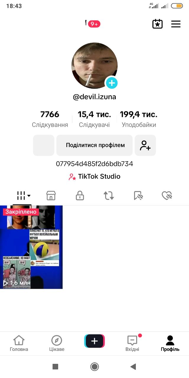 Український акаунт 2020 року зі стрімами|Live Studio