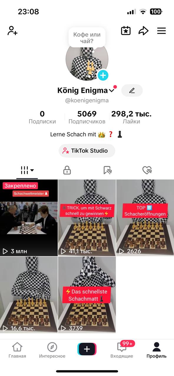 Іспанський TikTok аккаунт•Готовий до монетизації та стрімів!