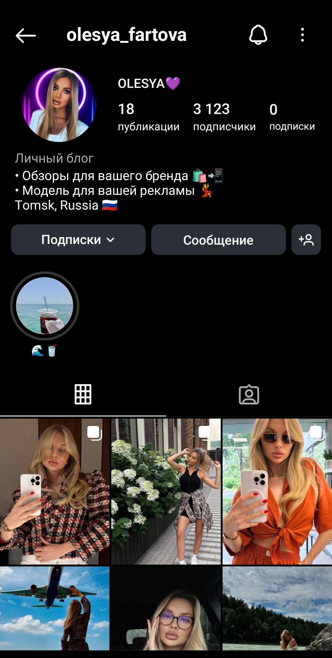 Женский качественный профиль инстаграм+комплект