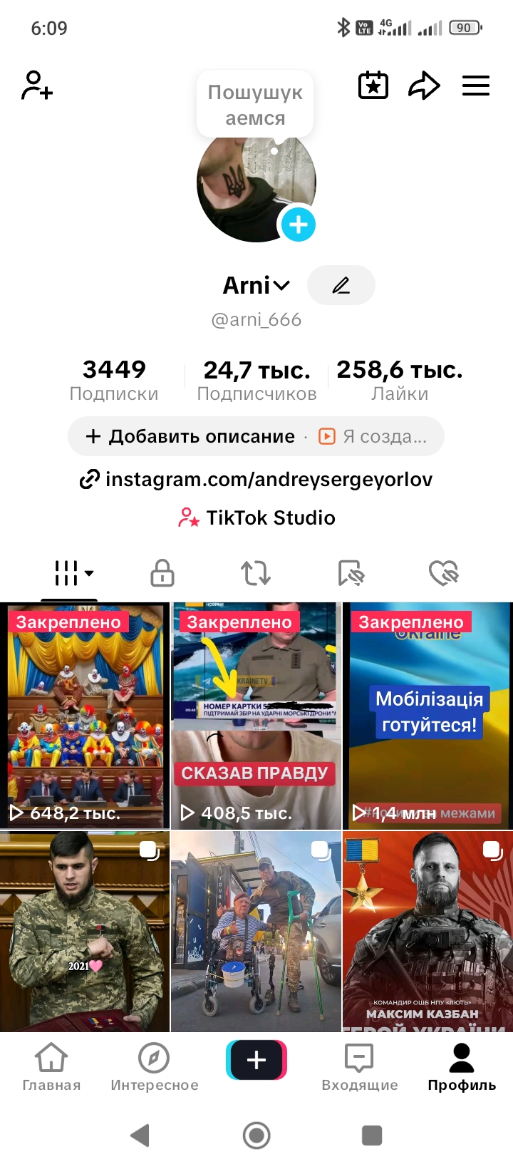 arni_666