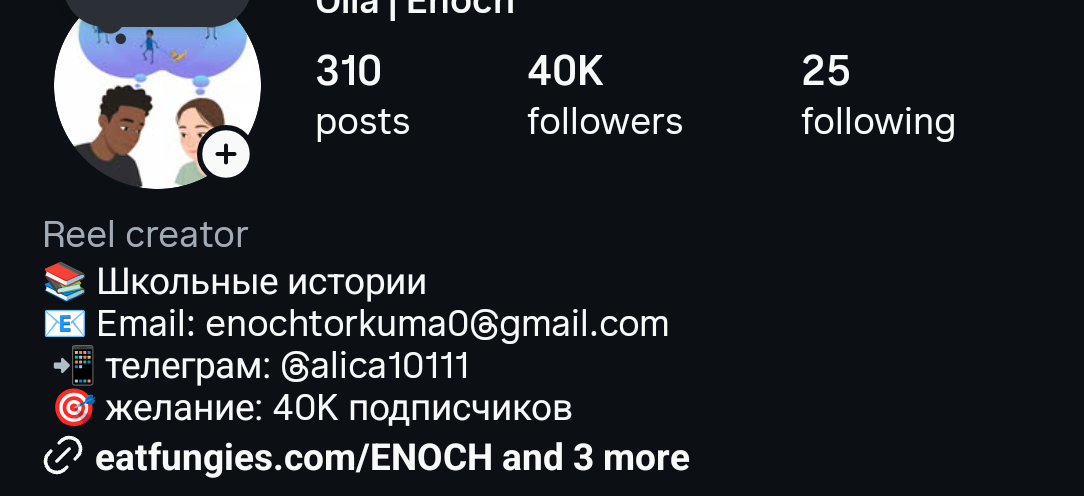 Монетизированный Instagram с синей галочкой верификации