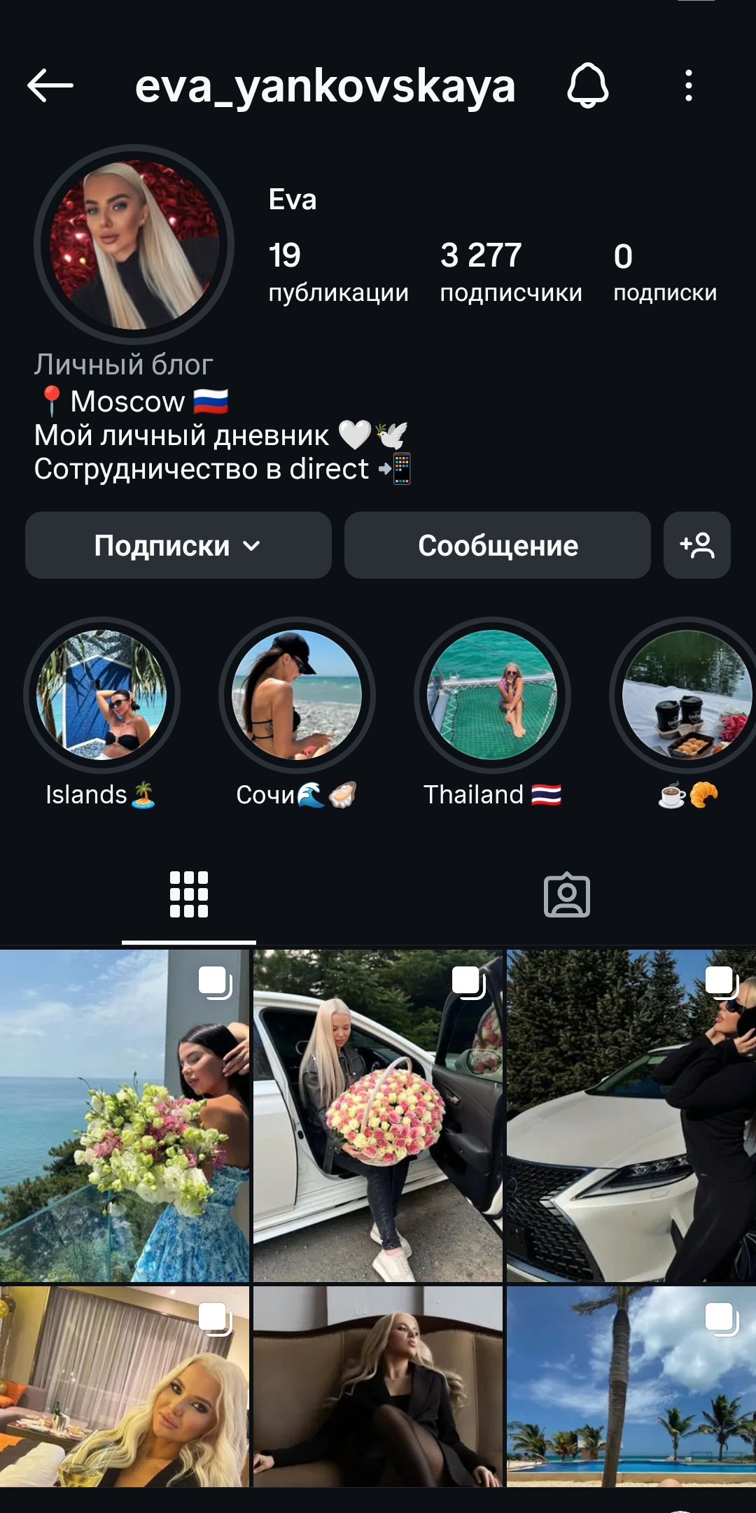 Женский качественный профиль инстаграм+комплект