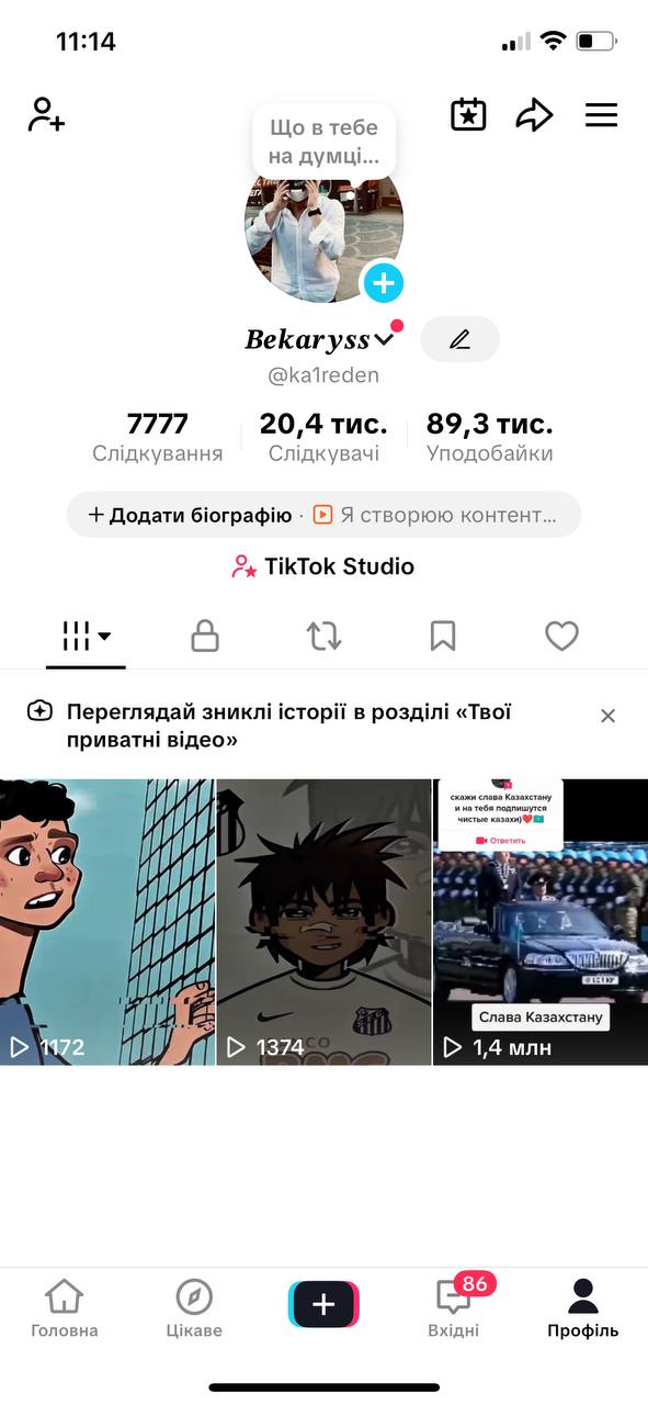 Казахський аккаунт зі стрімами•Live Studio•Мобільні ігри