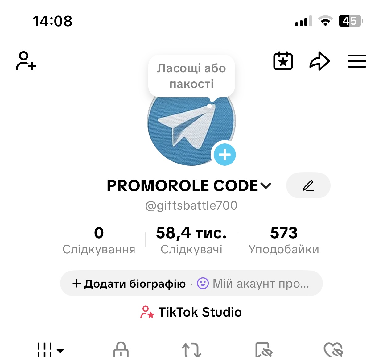 Монетизированный аккаунт TIK TOK со всема стримами