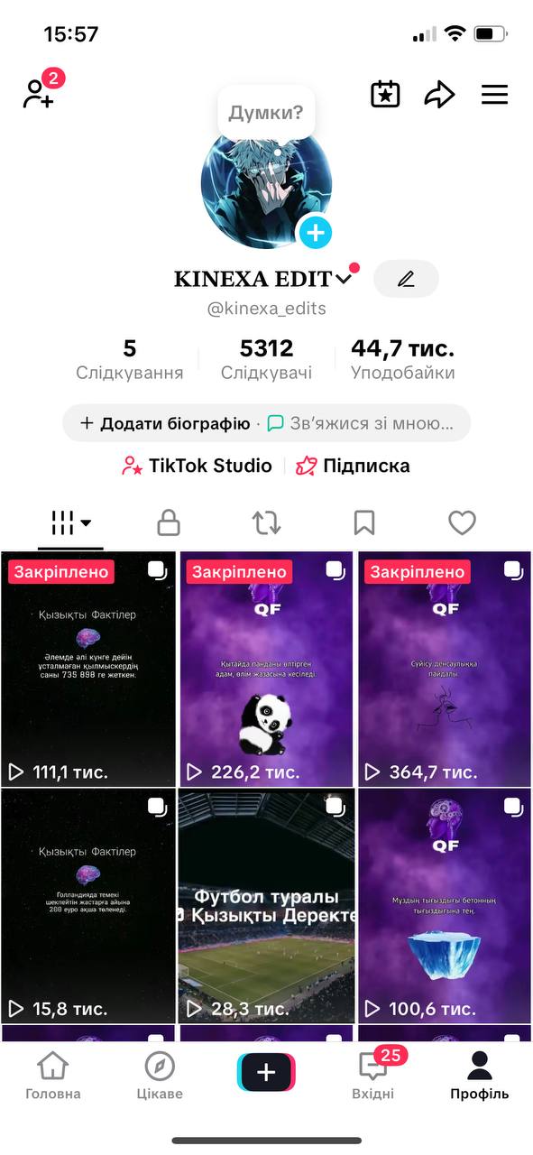 Французький акаунт зі стрімами|Live Studio|Мобільні ігри