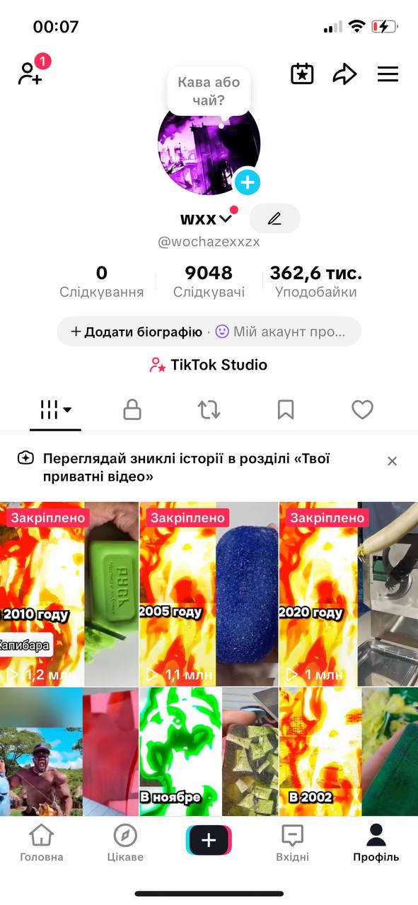 Казахський аккаунт зі стрімами|Live Studio|Мобільні ігри