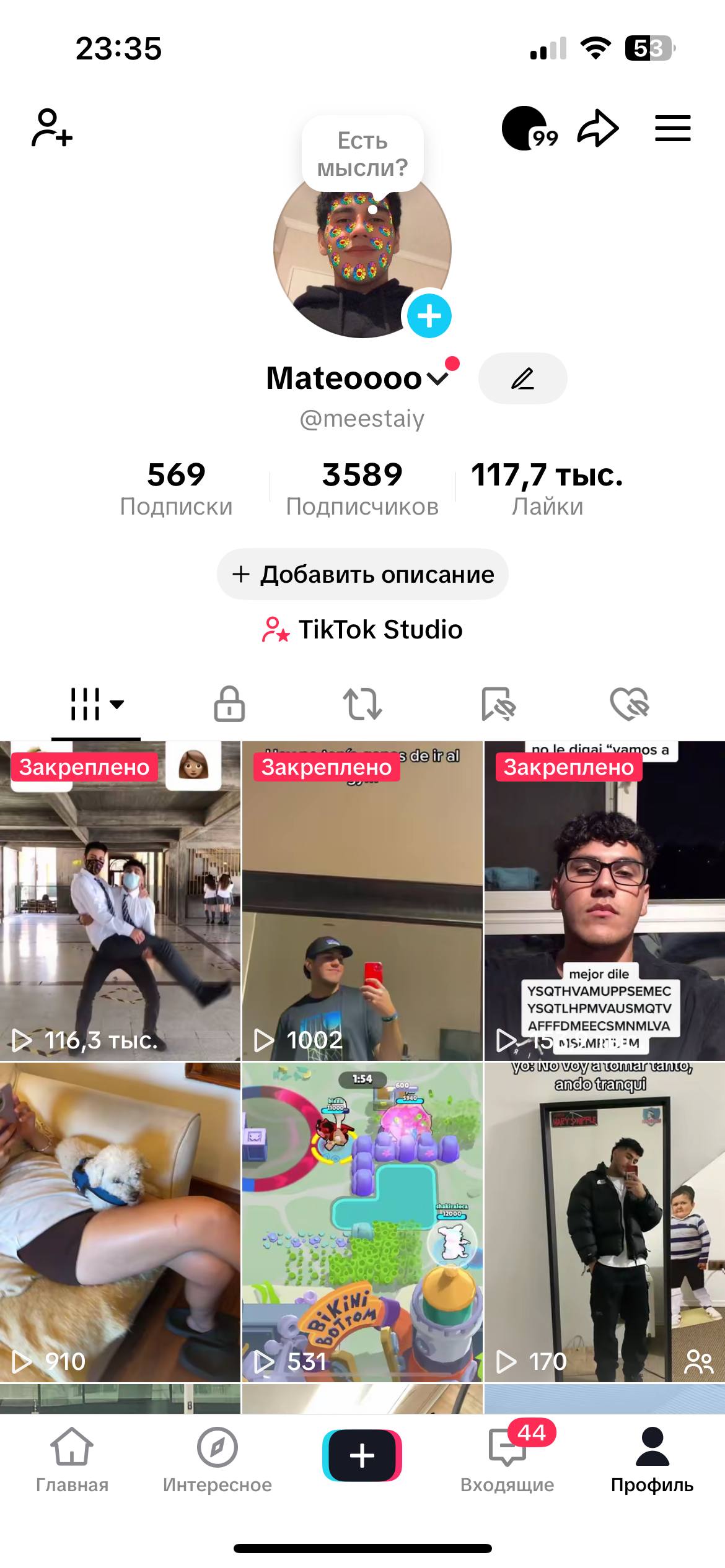 Аккаунт TikTok з Чилі|Стріми доступні|Усі функції працюють