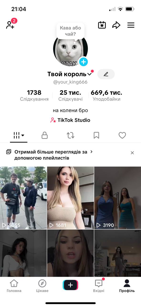 TikTok акаунт зі стрімами|Live Studio|Тема: Бустер