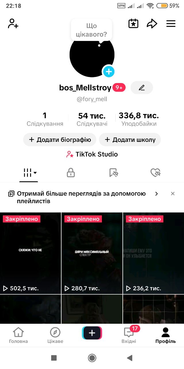 США аккаунт зі стрімами•Монетизація•Tik Tok Shop