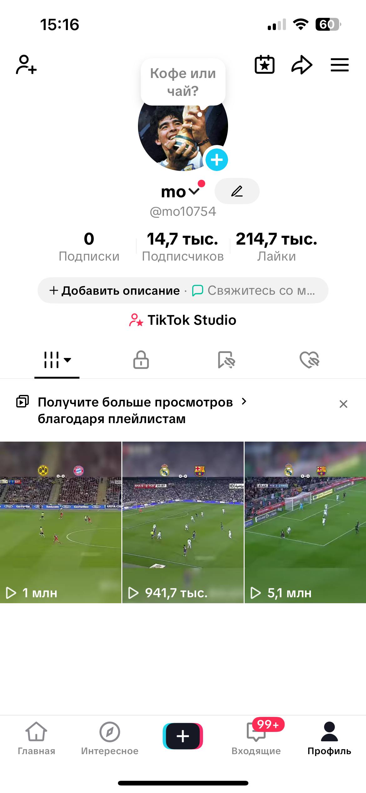 Франція•Монетизація ВІДКРИТА (Creator Rewards Program)