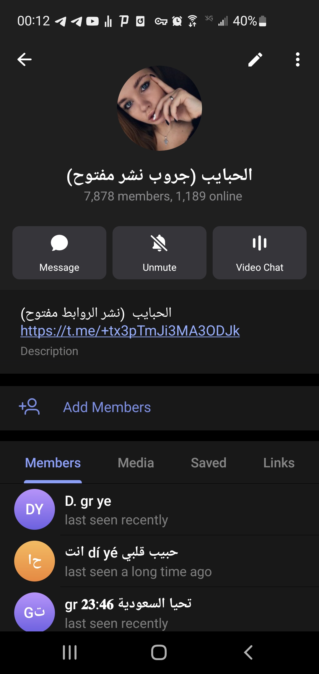 الحبايب  (نشر الروابط مفتوح)