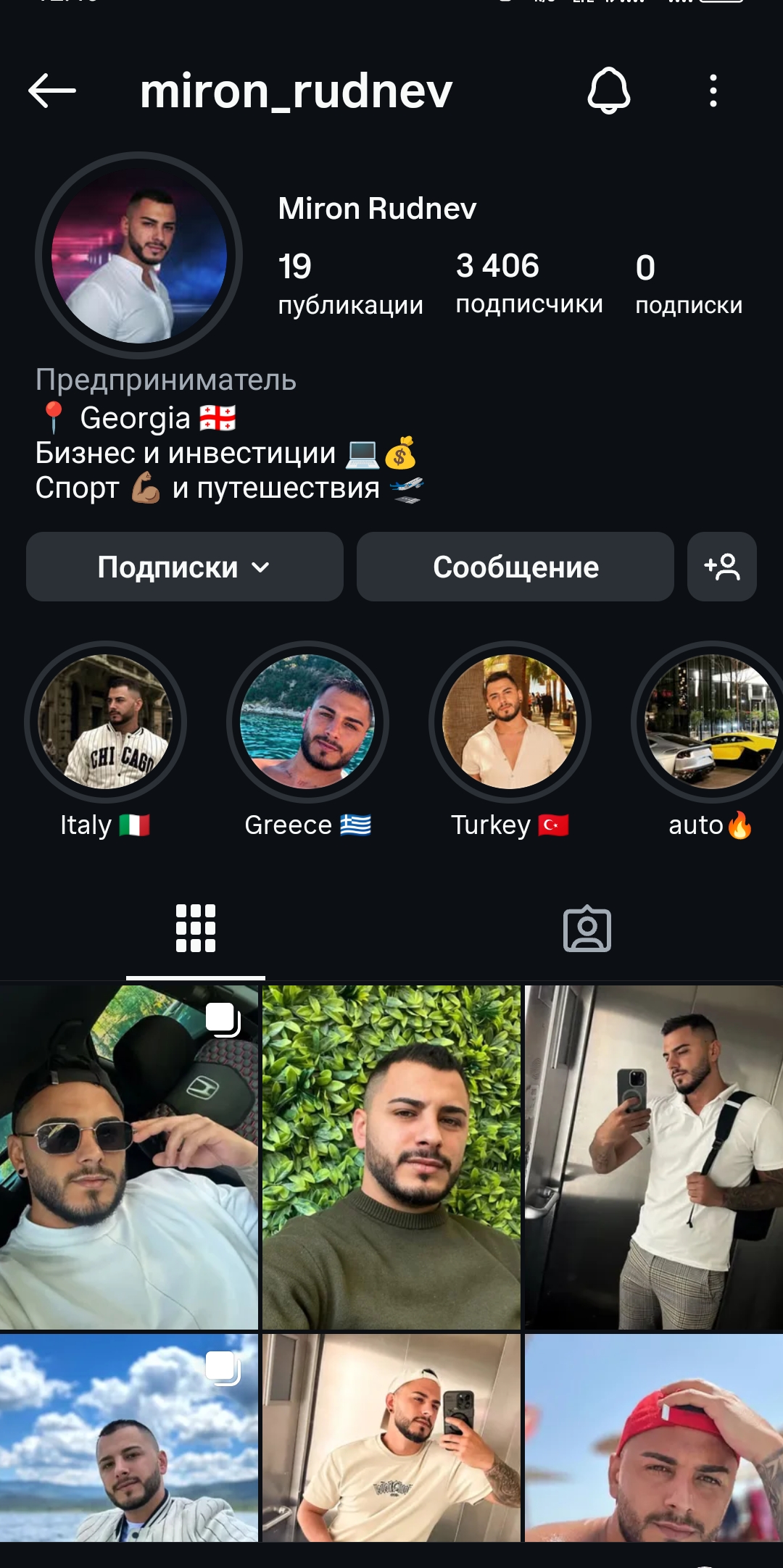 Мужской качественный профиль инстаграм + комплект