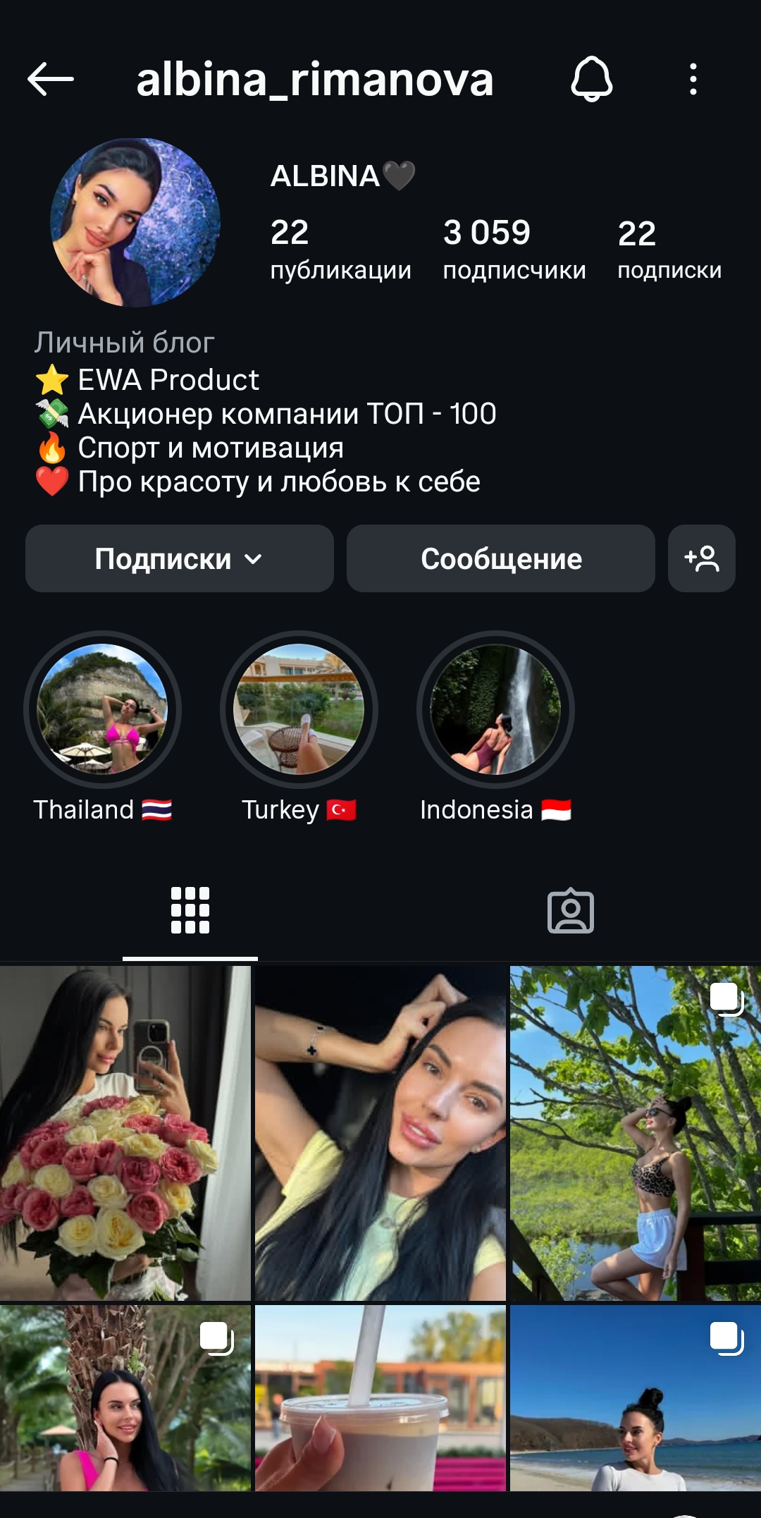 Женский профиль инстаграм+комплект