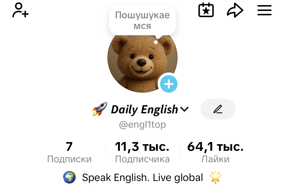 ПРОДАМ МОНЕТИЗИРОВАННЫЙ ТИК ТОК АККАУНТ (ФРАНЦИЯ)