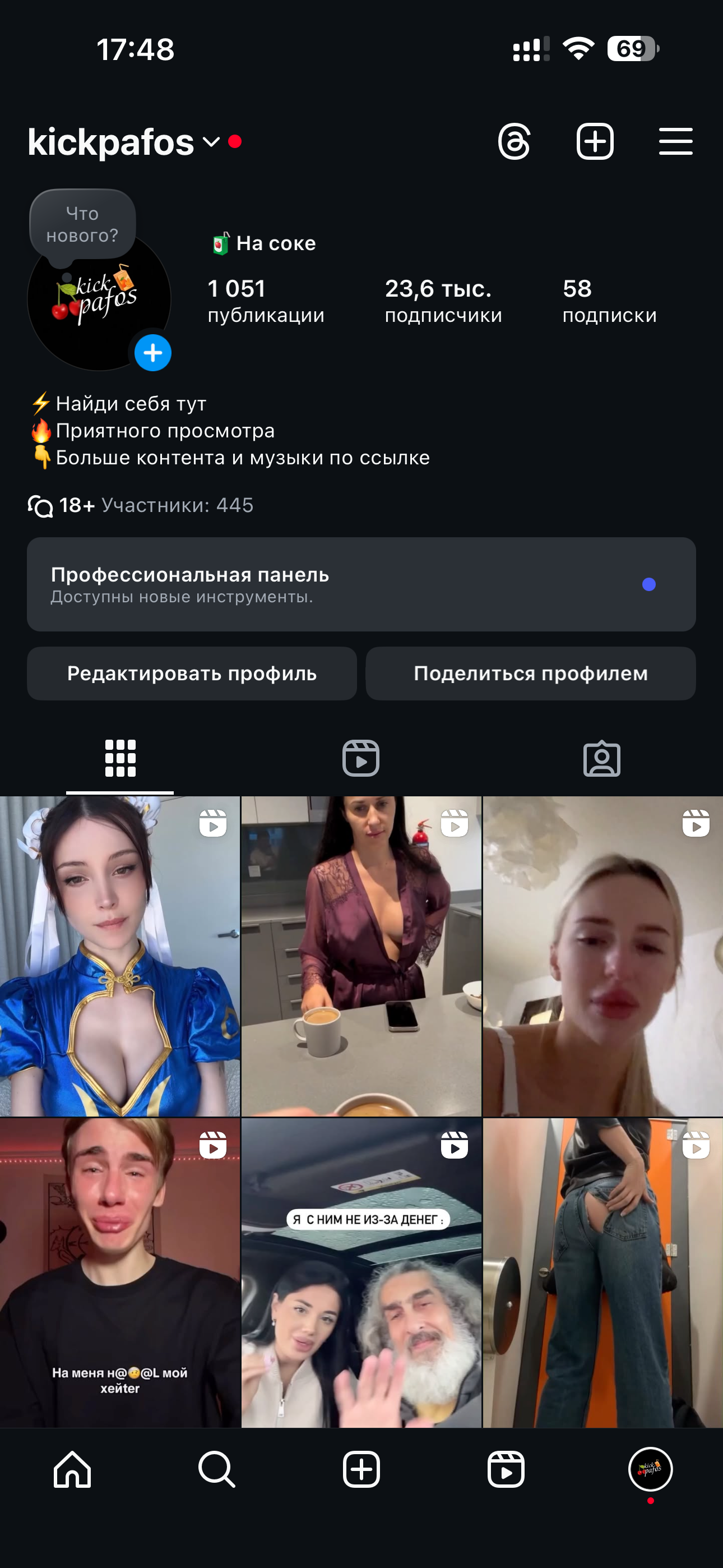 Аккаунт инстаграм не накрутка