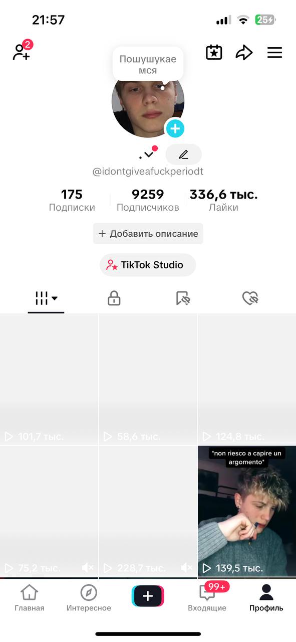 Великий Італійський TikTok акаунт 2019 року•Live Studio