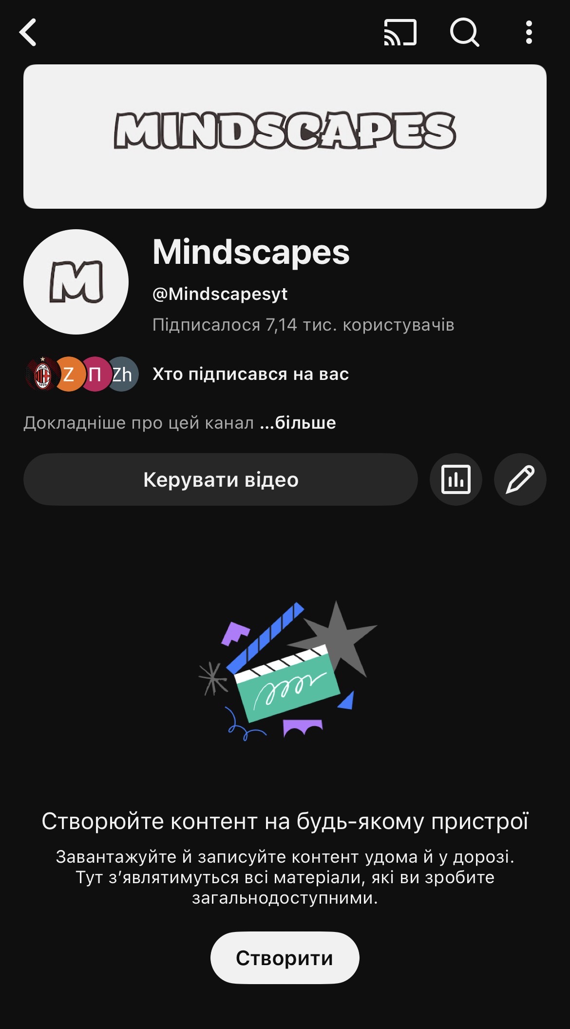 Продам канал Mindscapes