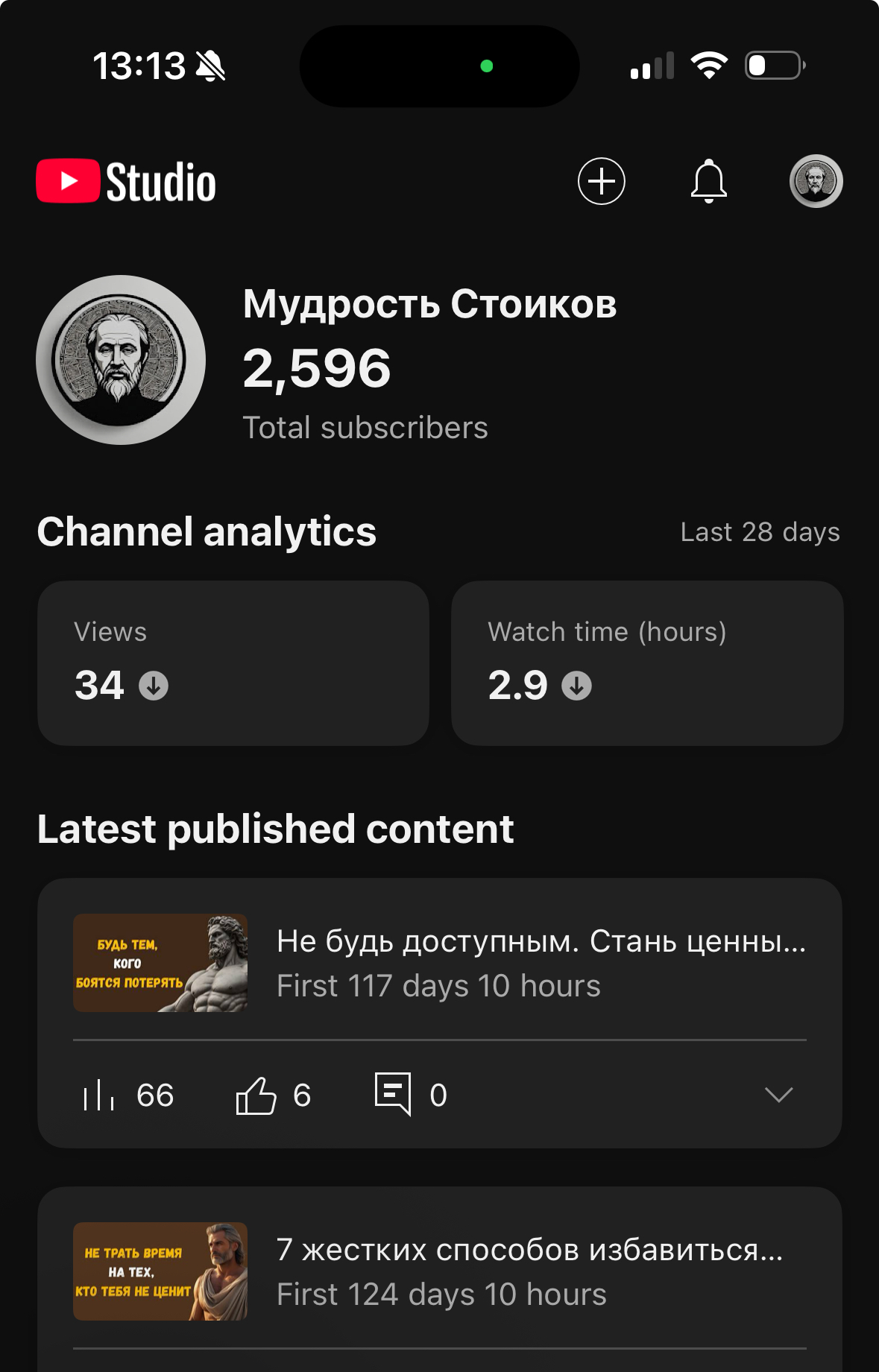 Ютуб аккаунт 