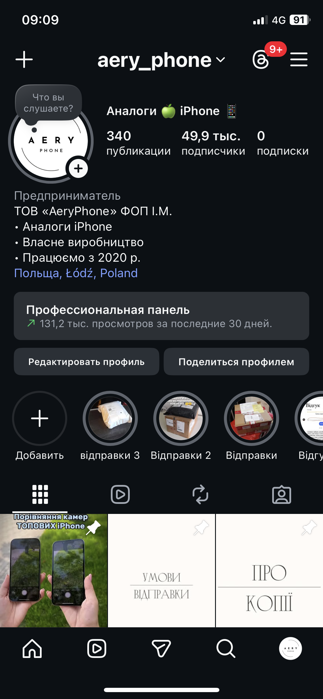 Instagram 49.9k Подписчиков 