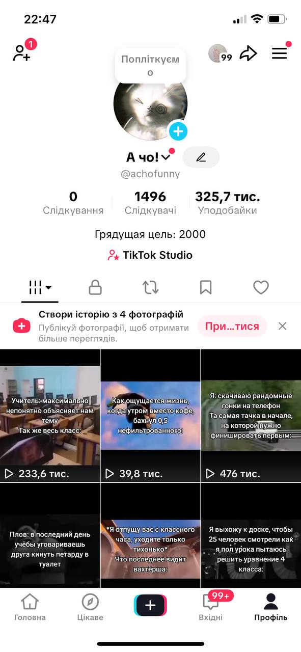 TikTok акаунт зі стрімами|Live Studio|Мобільні ігри|