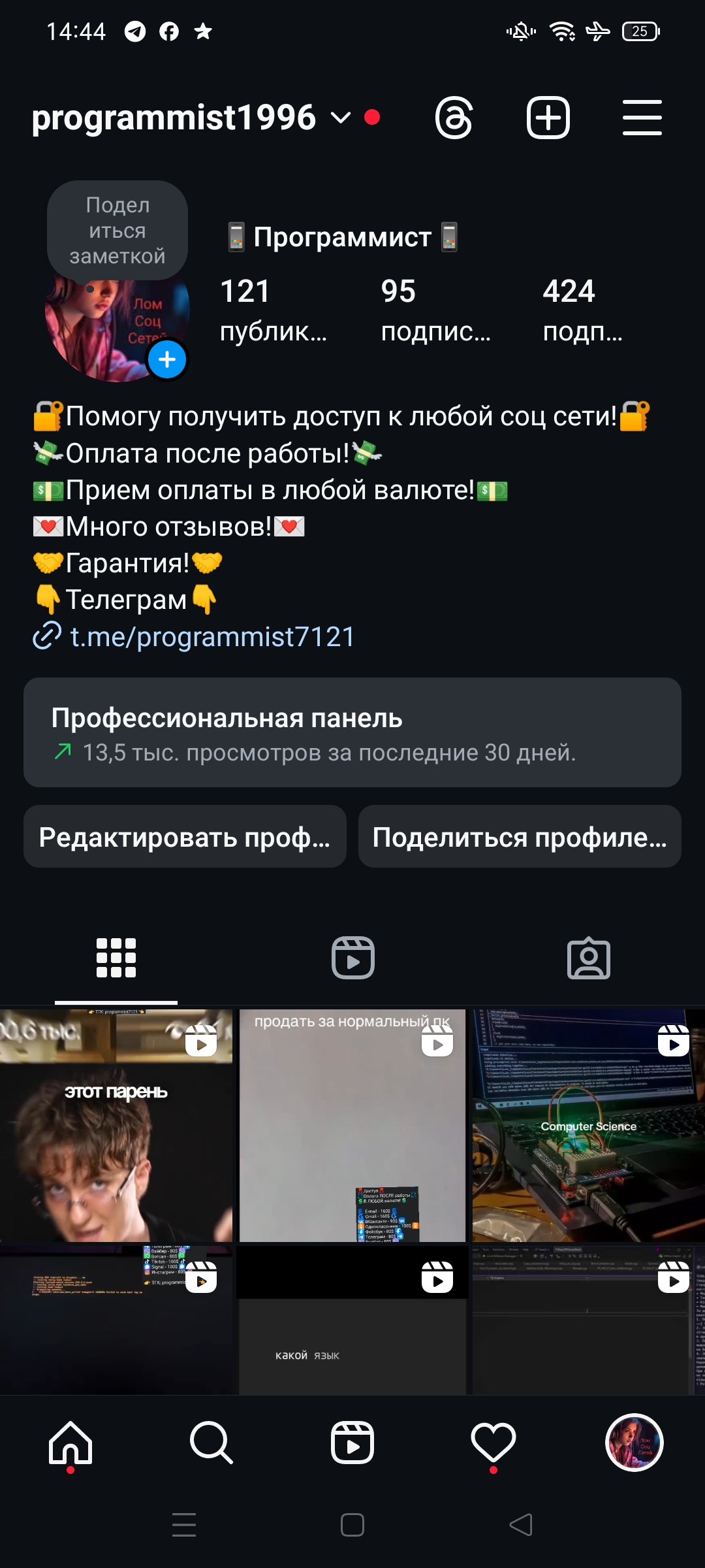 Программист 