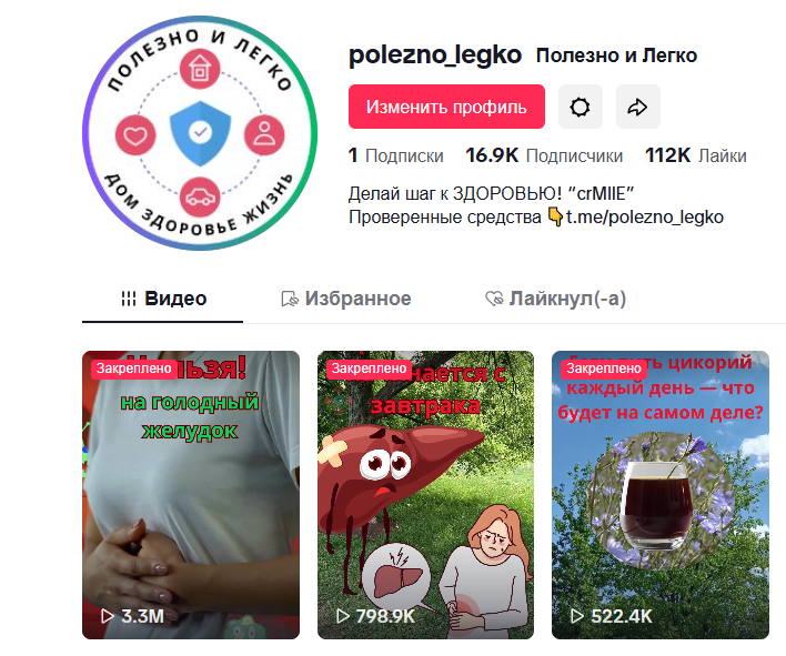 Полезно и Легко