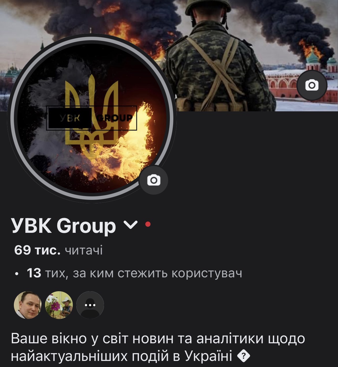 УВК Group (Новини/ЗМІ)