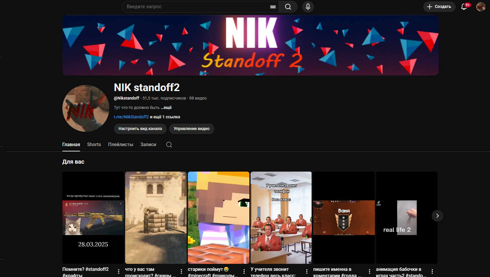 NIK standoff2