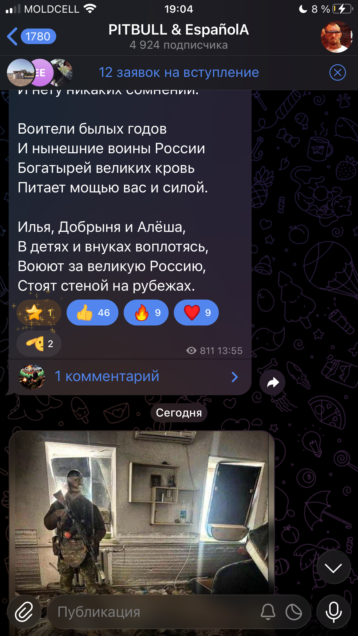 Военный канал (блогер)