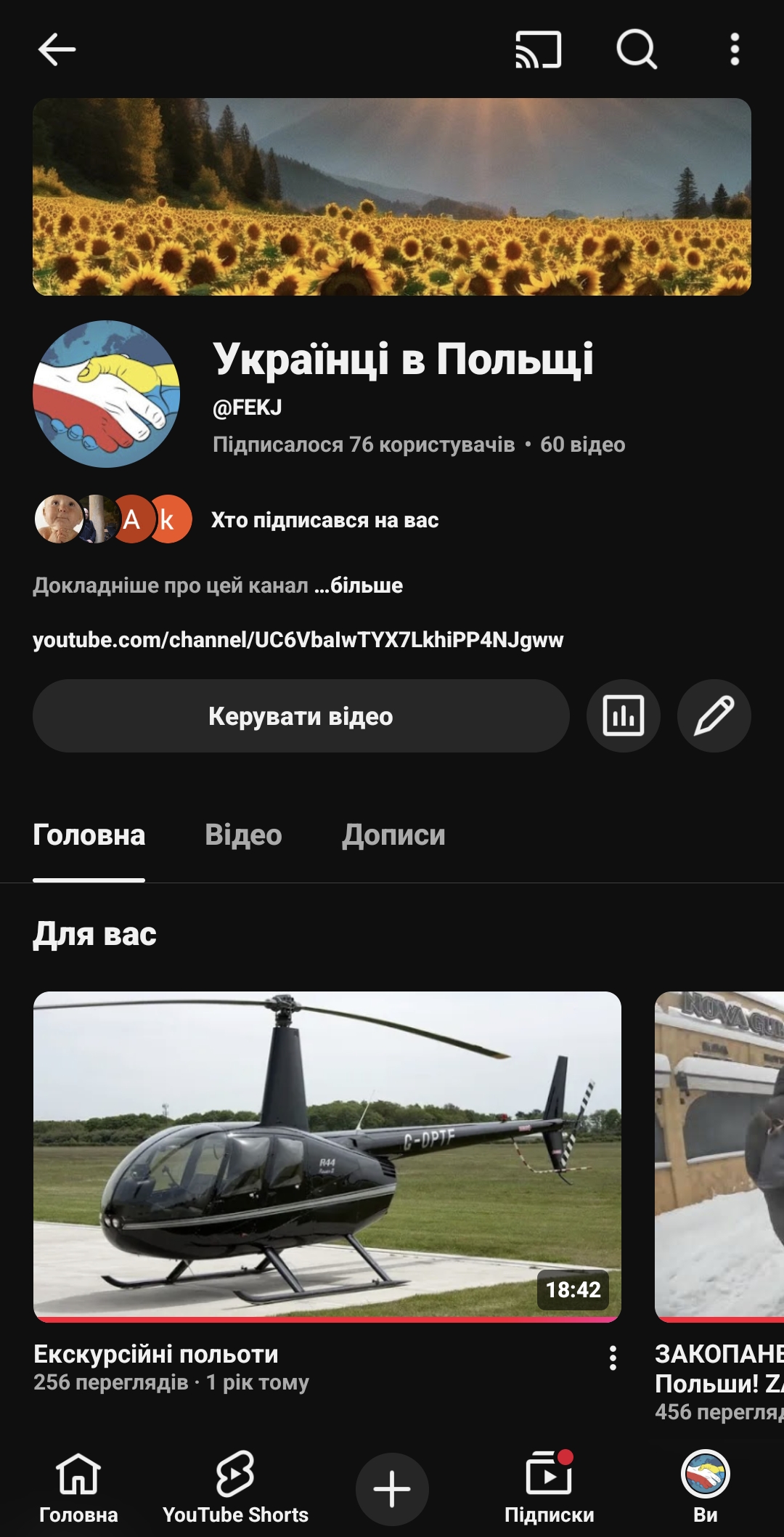 Куплю ютуб до 2000у.о