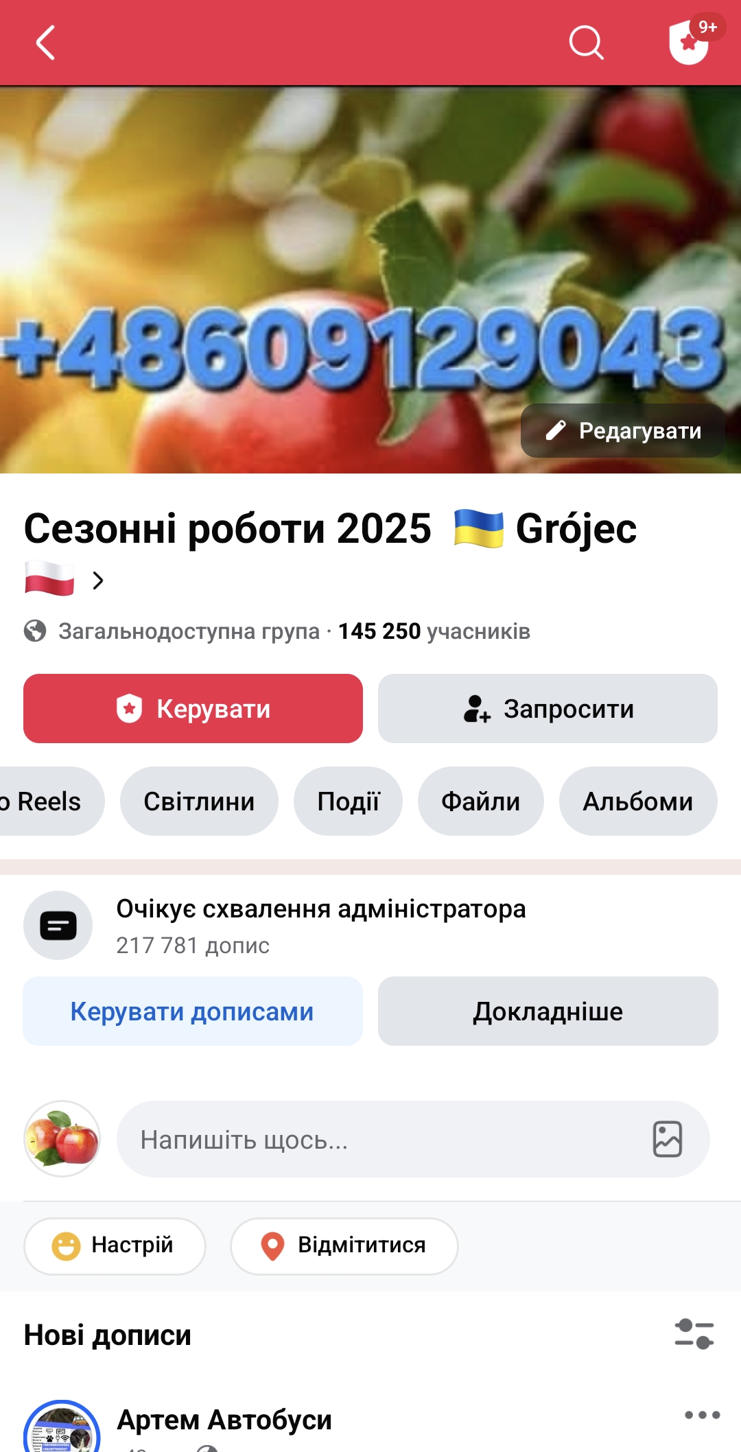 Робота в Польщі