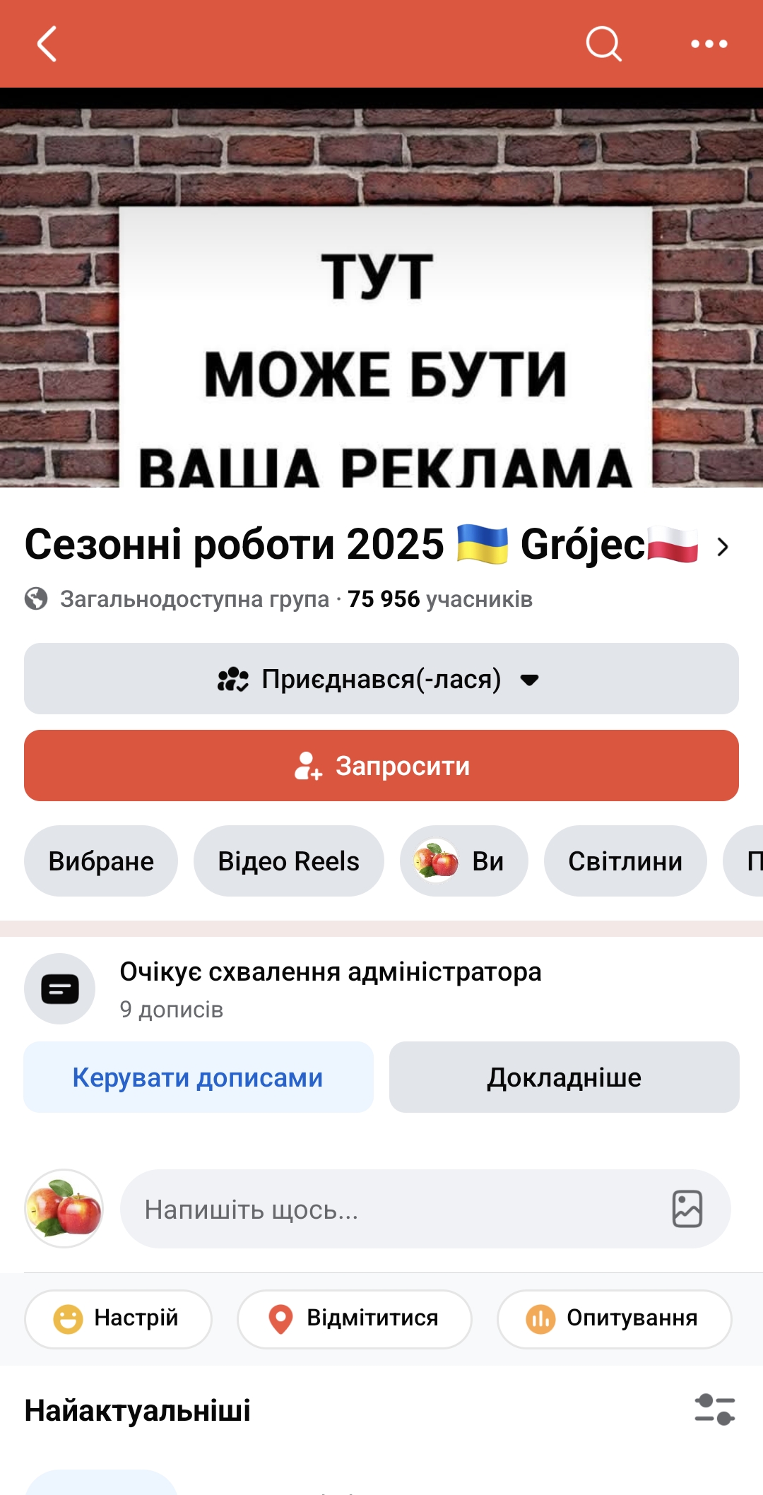 Робота в Польщі 2025р
