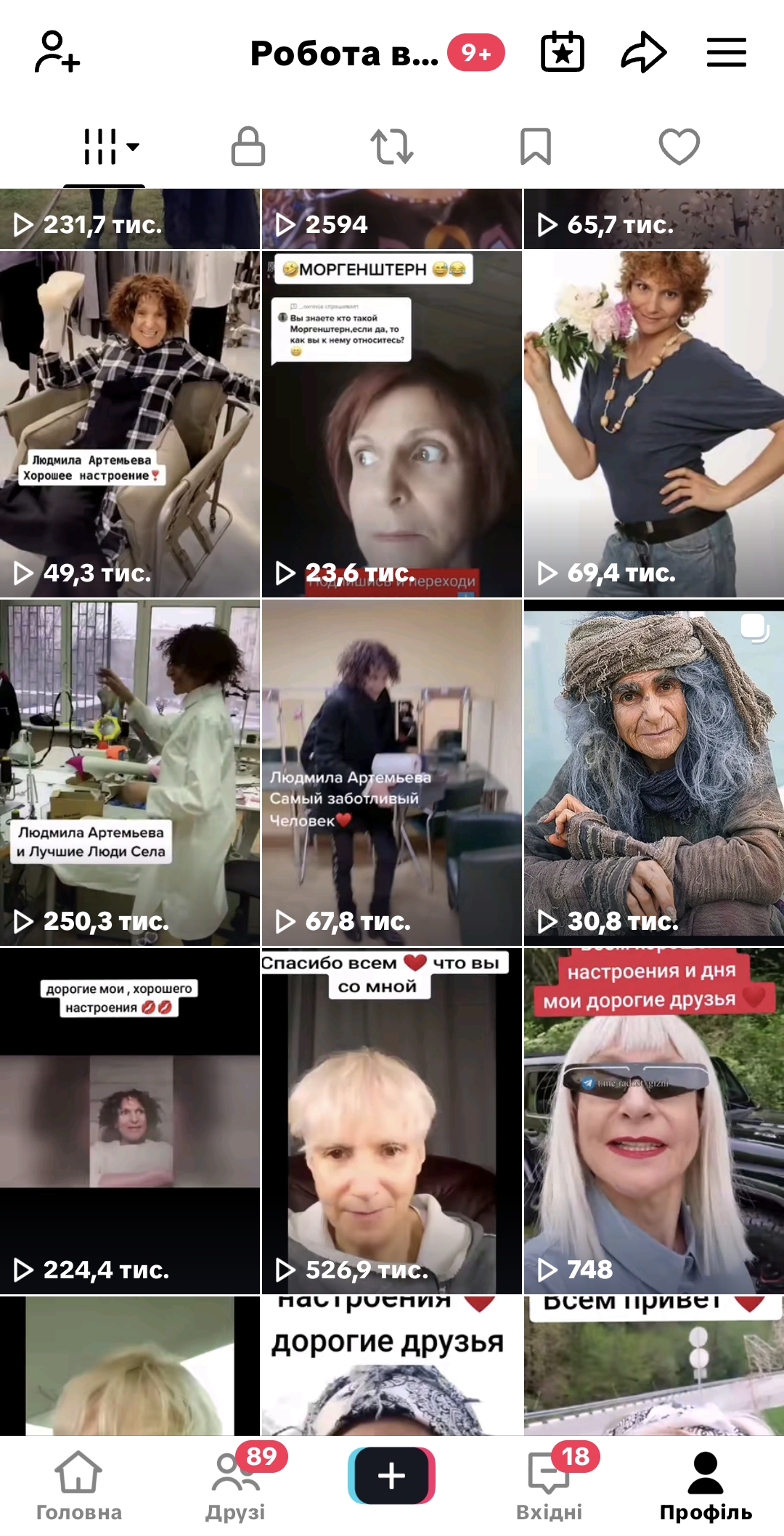 Тік ток. Робота в польщі