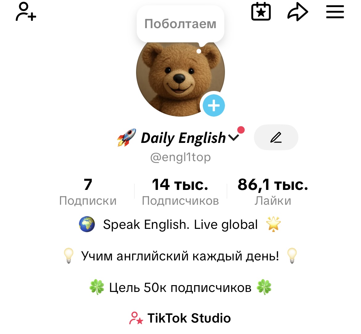 Продам монетизированый аккаунт Тик Ток (Франция)