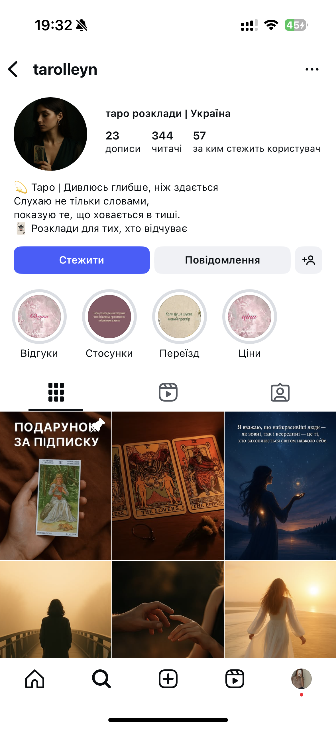 Готовый таро-аккаунт с живой аудиторией и активными рилсами