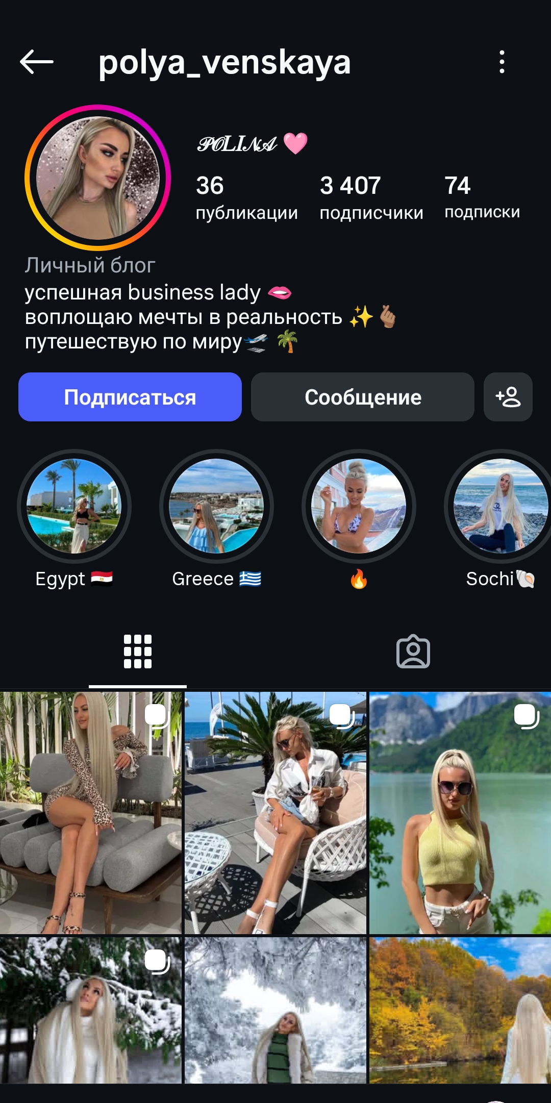 Женский профиль инстаграм 2022г