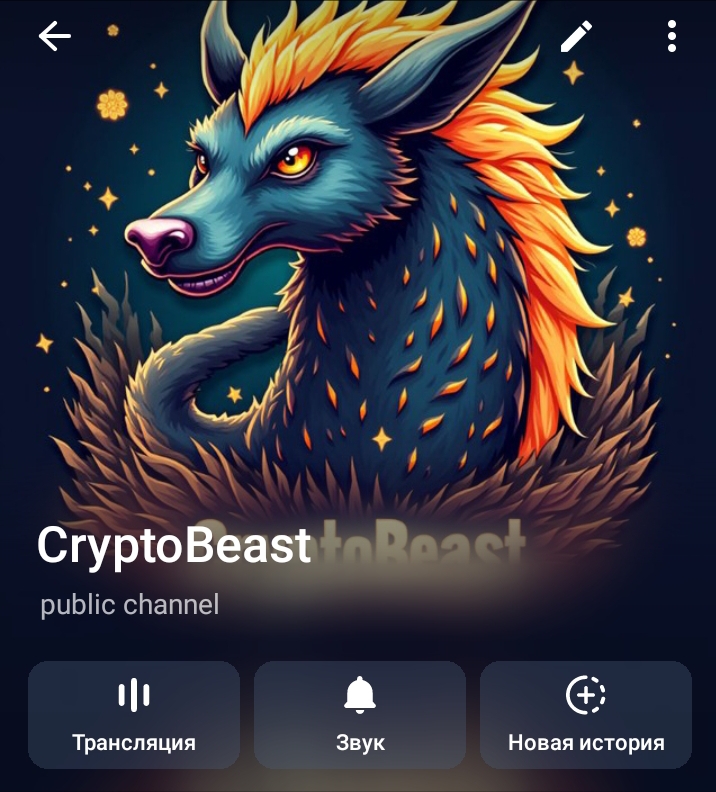CryptoBeast