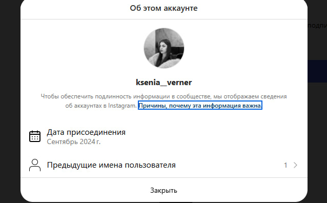 Инстаграм,качественный ручной фарм.